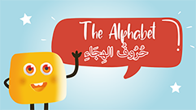 EN-miniature-youtube_alphabet-1
